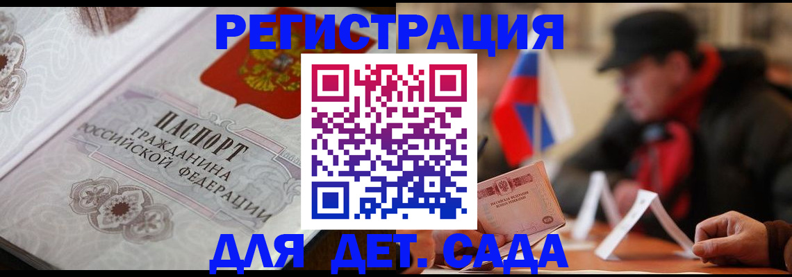 прописка штамп в Ленинск-Кузнецком