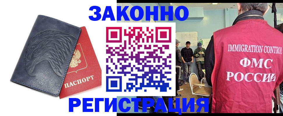 прописка паспорт в Ленинск-Кузнецком