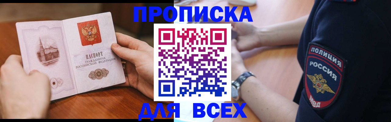 регистрация в Ленинск-Кузнецком