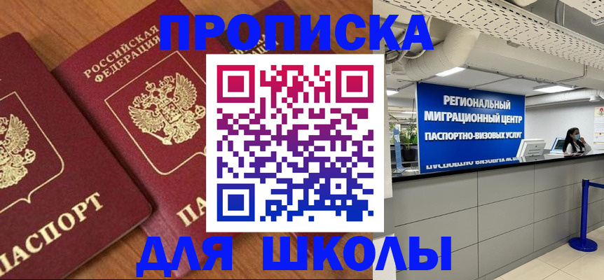 временная регистрация собственник в Ленинск-Кузнецком