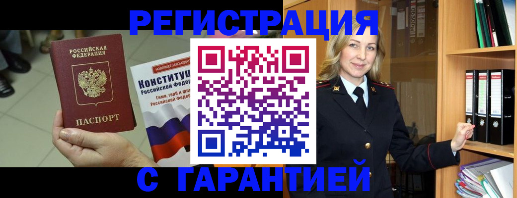 прописка поиск в Ленинск-Кузнецком