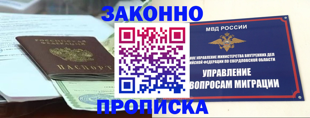 временная прописка в Ленинск-Кузнецком