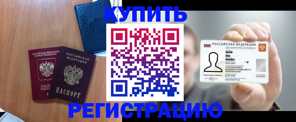 временная регистрация для всех в Ленинск-Кузнецком