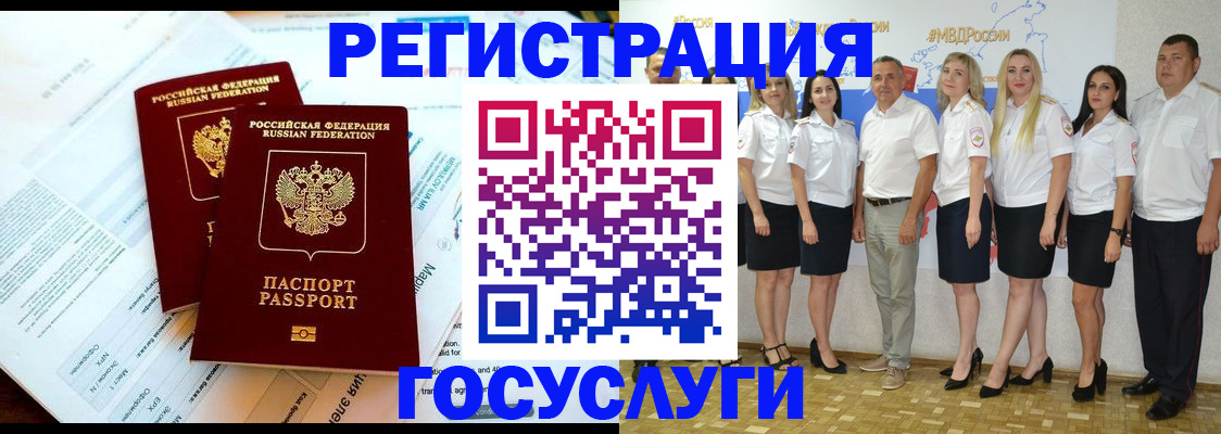временная регистрация недорого в Ленинск-Кузнецком