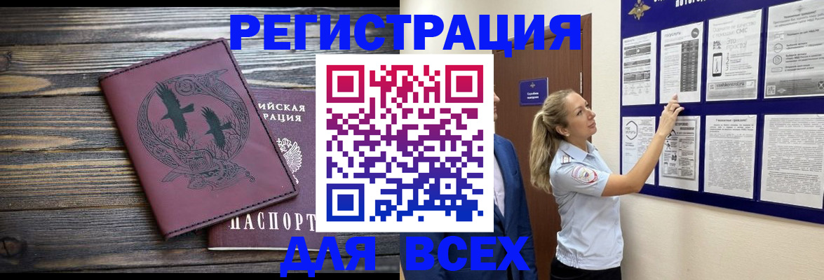 прописка в Ленинск-Кузнецком