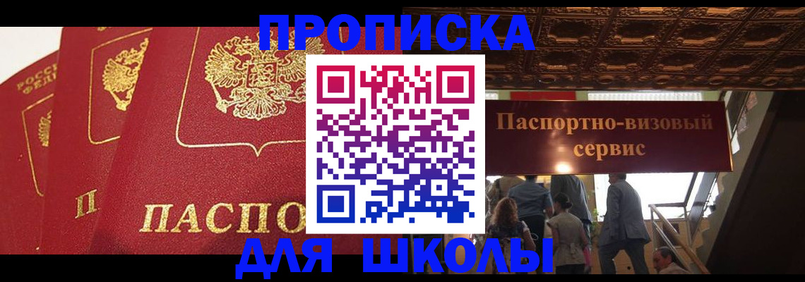 временная регистрация собственник в Ленинск-Кузнецком