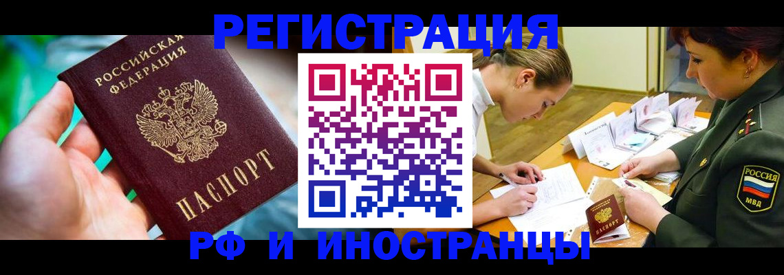 прописка в квартире в Ленинск-Кузнецком